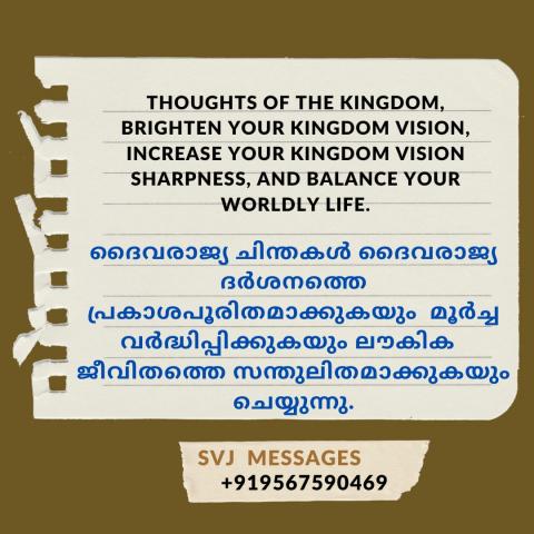 Thoughts of the Kingdom brighten your Kingdom Vision, increase your Kingdom Sharpness, and balance your worldly life. 