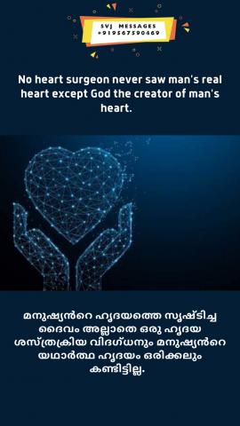 No heart surgeon never saw man’s real heart except God the creator of man’s heart.
