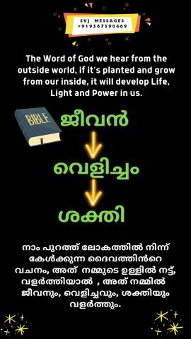 The Word of God we hear from the outside world, if it’s planted and grow from our inside, it will develop Life, Light and Power in us.