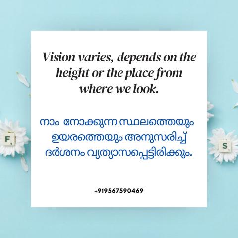 Vision varies depends on the height or place from where we looks.