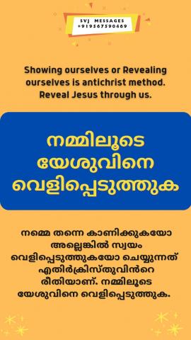 Showing ourselves or Revealing ourselves is antichrist method. Reveal Jesus through us.