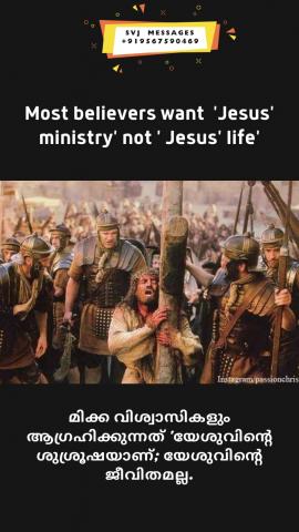 Most believers want ‘Jesus’ ministry’ not ‘Jesus’ life’.