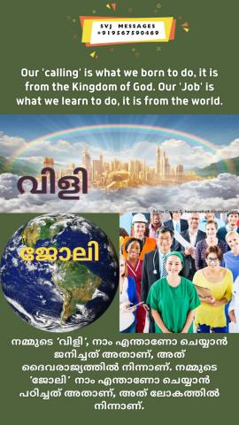 Our ‘calling’ is what we born to do, it is from the Kingdom of God. Our ‘Job’ is what we learn to do, it is from the world. 