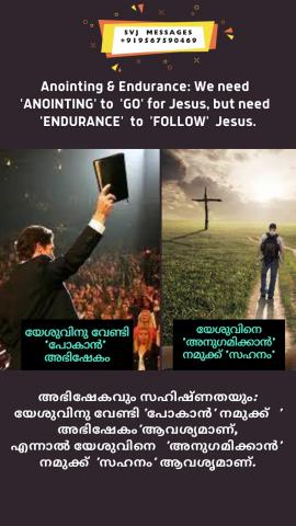 Anointing & Endurance: We need ‘ANOINTING’ to ‘GO’ for Jesus, but need  ‘ENDURANCE’ to  ‘FOLLOW’ Jesus.