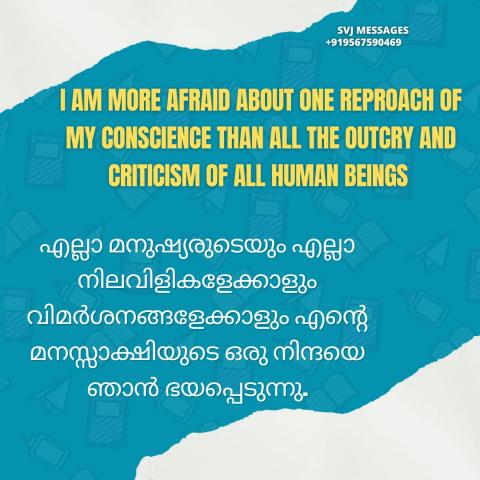 I am more afraid about one reproach of my conscience than all the outcry and criticism of all human beings [Madam Geon].