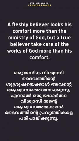 A fleshly believer looks his comfort more than the ministry of God, but a true believer take care of the works of God more than his comfort.
