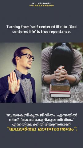 Tuning from the ‘self centered life’ to ‘God centered life’ is the true repentance.