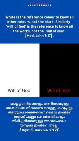 White is the reference color to know all other color not the black black, similarly ‘will of God’ is the reference to know all the works not the ‘will of man’ [Med. John 7:17].