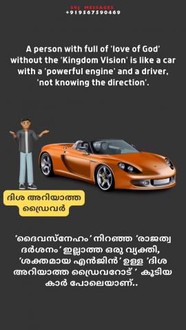 A person with full of ‘love God’ with out the ‘Kingdom Vision’ is like a car with a ‘powerful engine’ and with ‘a driver not knowing the direction’.