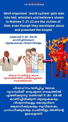 Devil organized ‘world system’ gain man into Hell, ministers and believers  shown in Mathew 7:21-23 are the victims of that even though they worship Jesus and preached Gospel.